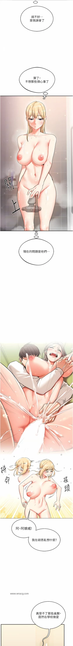 Page 162 of 玩转学姊 | 玩轉學姊 1-13