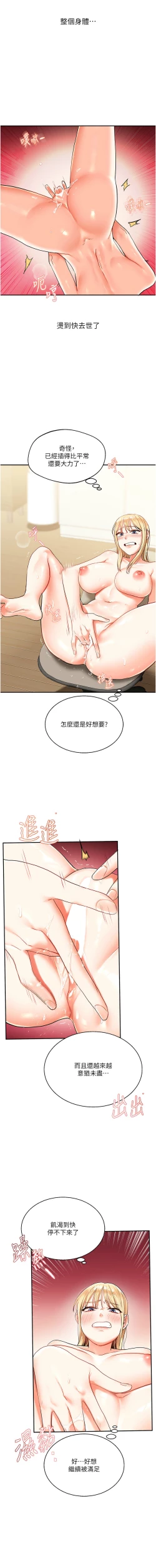 Page 173 of 玩转学姊 | 玩轉學姊 1-13