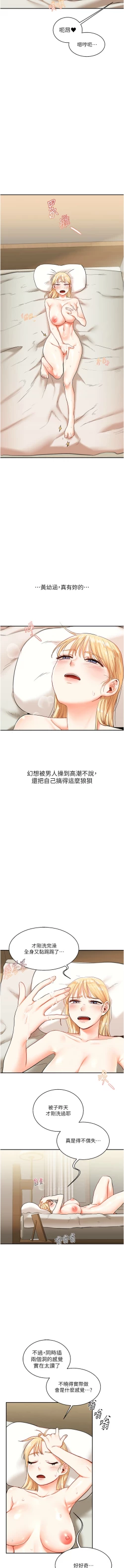 Page 177 of 玩转学姊 | 玩轉學姊 1-13