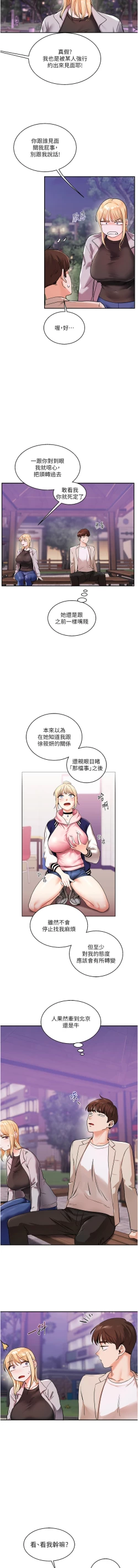 Page 184 of 玩转学姊 | 玩轉學姊 1-13