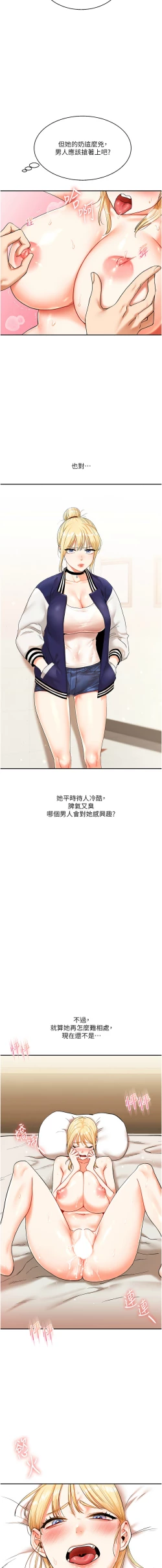 Page 210 of 玩转学姊 | 玩轉學姊 1-13