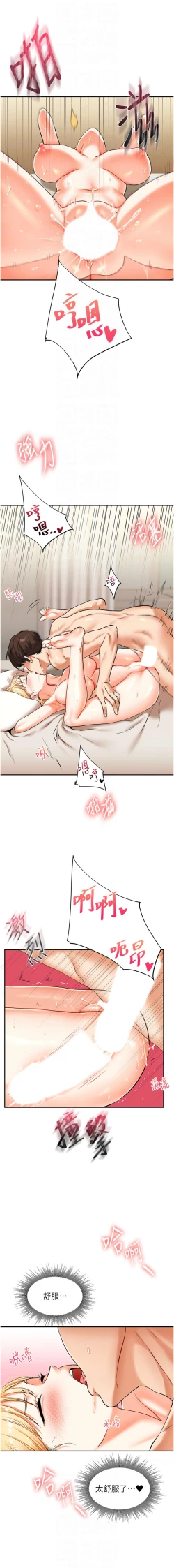 Page 213 of 玩转学姊 | 玩轉學姊 1-13