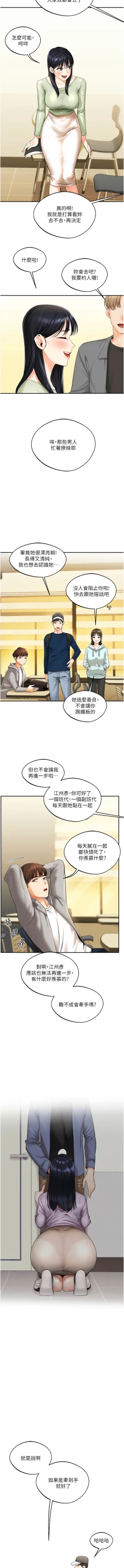 Page 21 of 玩转学姊 | 玩轉學姊 1-13