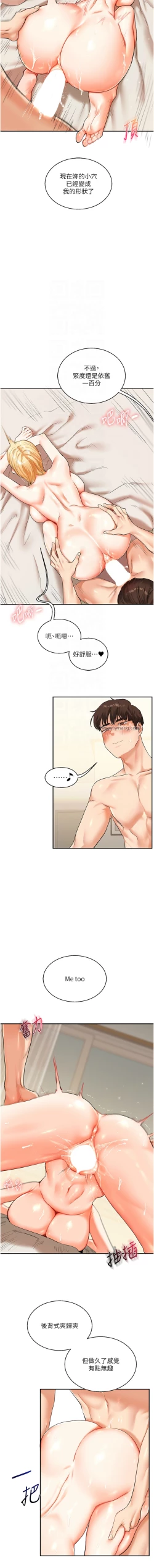 Page 225 of 玩转学姊 | 玩轉學姊 1-13