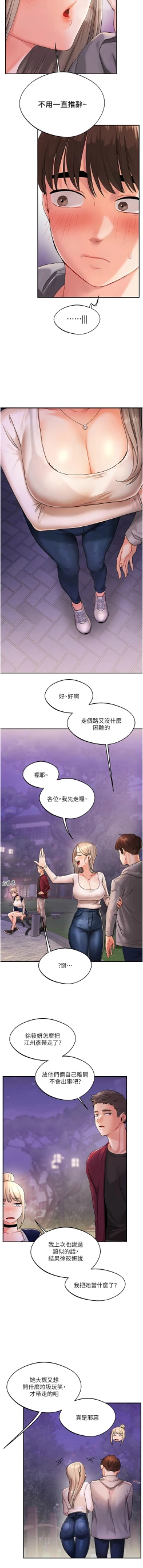 Page 31 of 玩转学姊 | 玩轉學姊 1-13