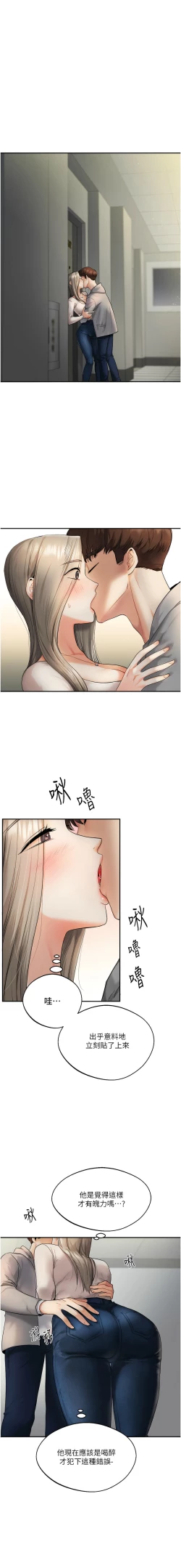 Page 36 of 玩转学姊 | 玩轉學姊 1-13