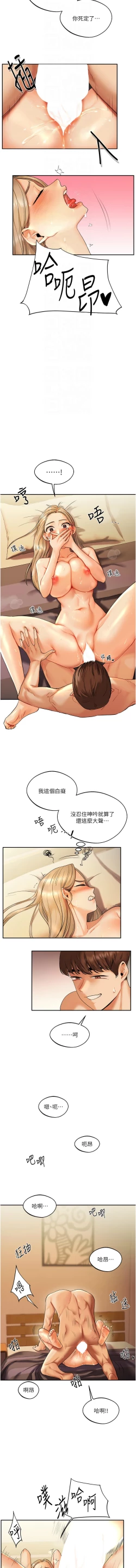 Page 46 of 玩转学姊 | 玩轉學姊 1-13