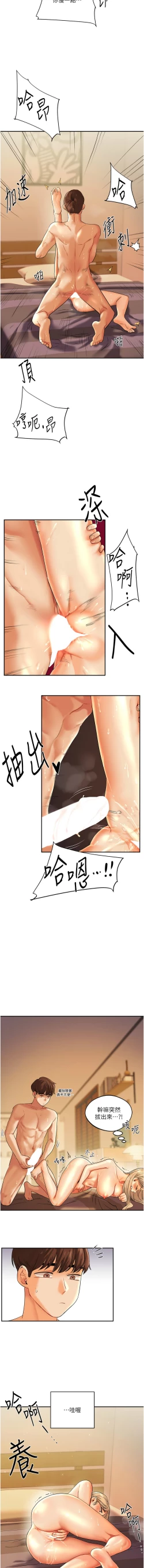 Page 49 of 玩转学姊 | 玩轉學姊 1-13