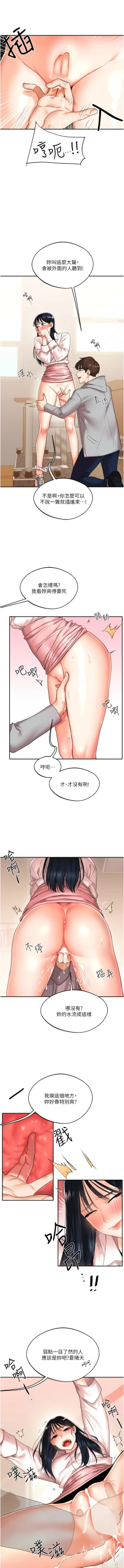 Page 78 of 玩转学姊 | 玩轉學姊 1-13