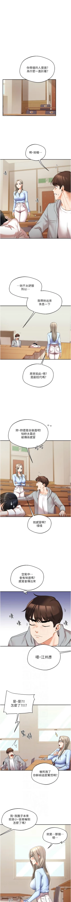 Page 86 of 玩转学姊 | 玩轉學姊 1-13