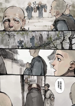 Page 146 of 金瓶梅 1-21+番外