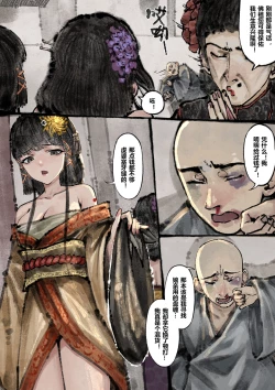 Page 168 of 金瓶梅 1-21+番外