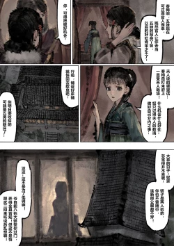Page 179 of 金瓶梅 1-21+番外