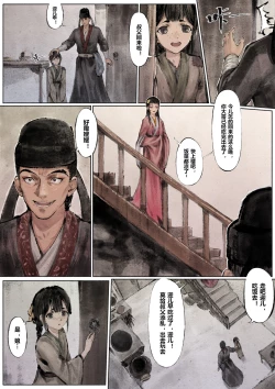 Page 66 of 金瓶梅 1-21+番外