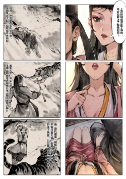 Page 68 of 金瓶梅 1-21+番外