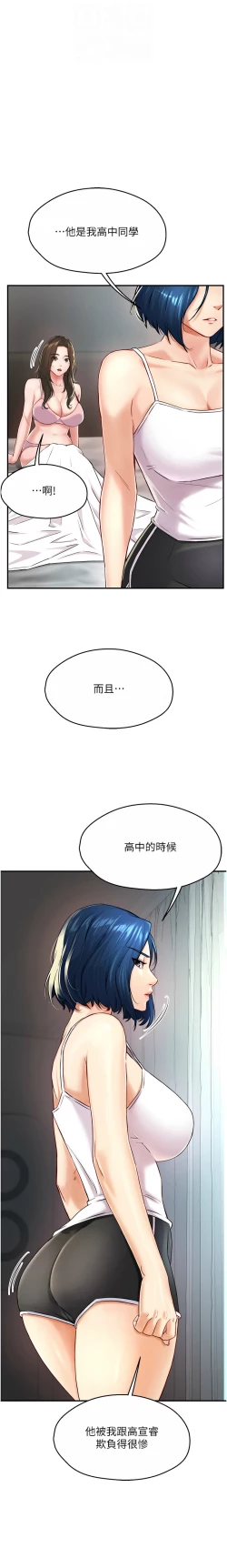 Page 113 of 痒乐多阿姨 | 癢樂多阿姨 1-9
