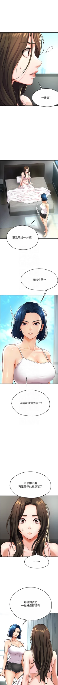 Page 114 of 痒乐多阿姨 | 癢樂多阿姨 1-9