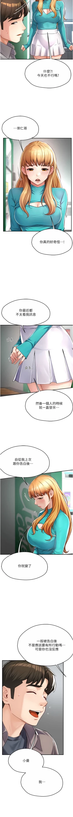 Page 144 of 痒乐多阿姨 | 癢樂多阿姨 1-9