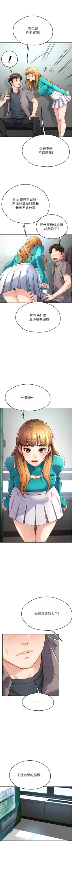 Page 145 of 痒乐多阿姨 | 癢樂多阿姨 1-9