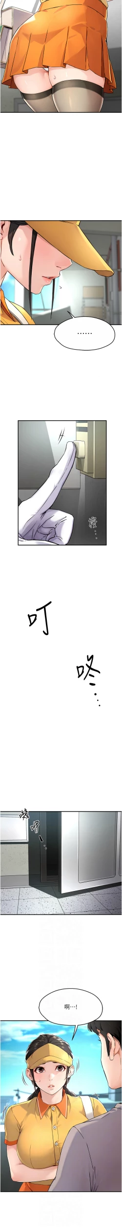 Page 150 of 痒乐多阿姨 | 癢樂多阿姨 1-9