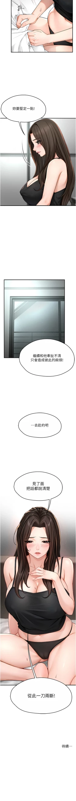 Page 162 of 痒乐多阿姨 | 癢樂多阿姨 1-9