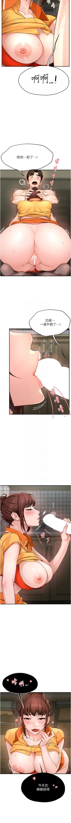 Page 167 of 痒乐多阿姨 | 癢樂多阿姨 1-9