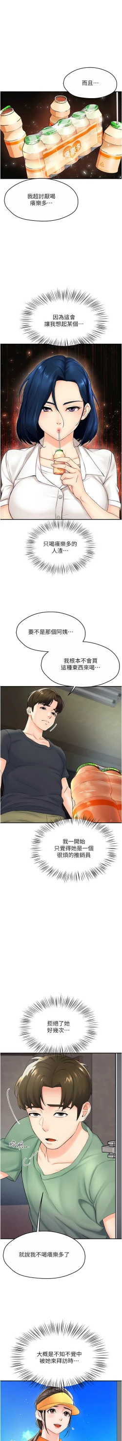 Page 18 of 痒乐多阿姨 | 癢樂多阿姨 1-9