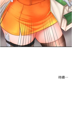 Page 27 of 痒乐多阿姨 | 癢樂多阿姨 1-9