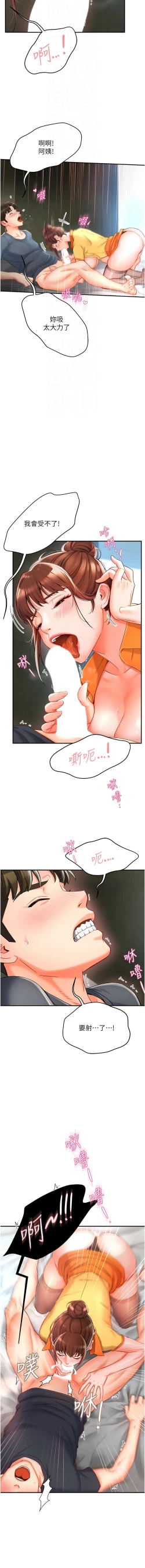 Page 39 of 痒乐多阿姨 | 癢樂多阿姨 1-9