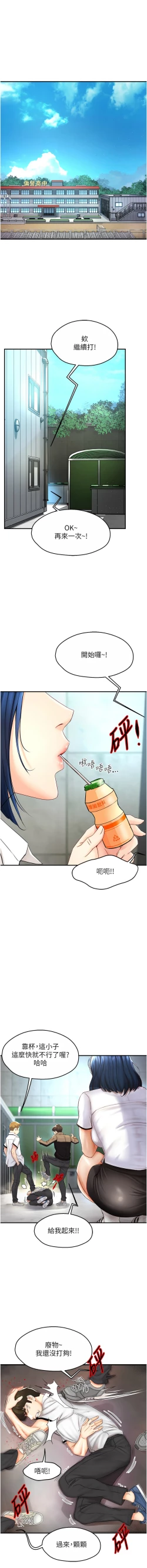 Page 3 of 痒乐多阿姨 | 癢樂多阿姨 1-9