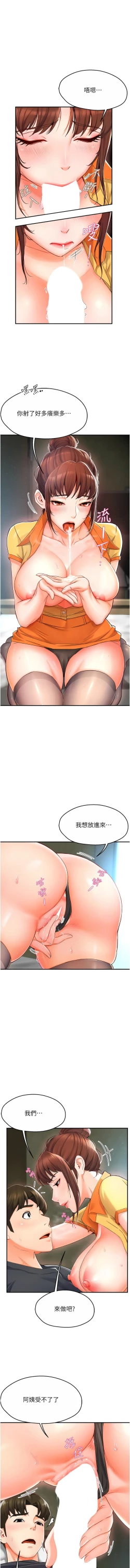 Page 40 of 痒乐多阿姨 | 癢樂多阿姨 1-9