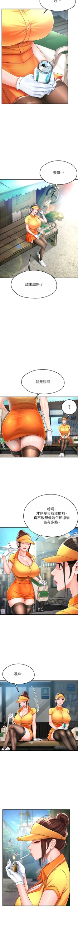 Page 62 of 痒乐多阿姨 | 癢樂多阿姨 1-9