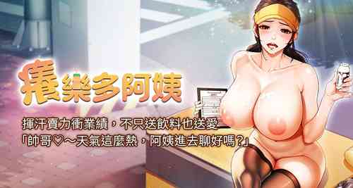 Download 痒乐多阿姨 | 癢樂多阿姨 1-9