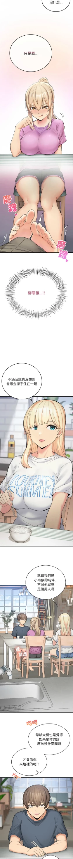 Page 101 of 要在乡下一起生活吗 | 返乡后的春天 | 要在鄉下一起生活嗎 | 返鄉後的春天 1-11