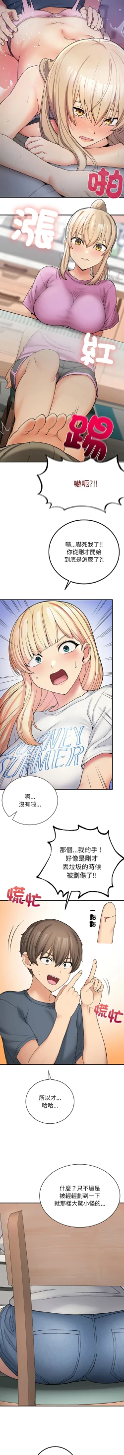 Page 103 of 要在乡下一起生活吗 | 返乡后的春天 | 要在鄉下一起生活嗎 | 返鄉後的春天 1-11