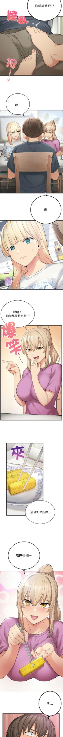 Page 105 of 要在乡下一起生活吗 | 返乡后的春天 | 要在鄉下一起生活嗎 | 返鄉後的春天 1-11