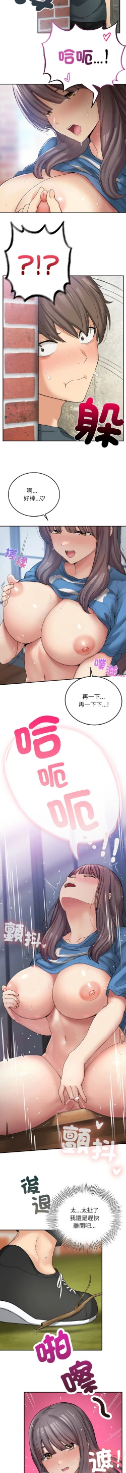 Page 112 of 要在乡下一起生活吗 | 返乡后的春天 | 要在鄉下一起生活嗎 | 返鄉後的春天 1-11