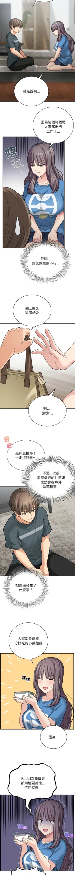 Page 117 of 要在乡下一起生活吗 | 返乡后的春天 | 要在鄉下一起生活嗎 | 返鄉後的春天 1-11