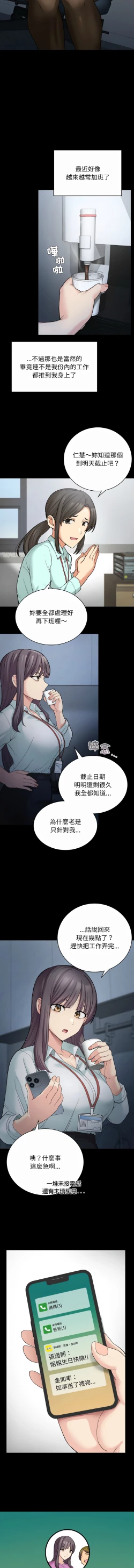 Page 121 of 要在乡下一起生活吗 | 返乡后的春天 | 要在鄉下一起生活嗎 | 返鄉後的春天 1-11
