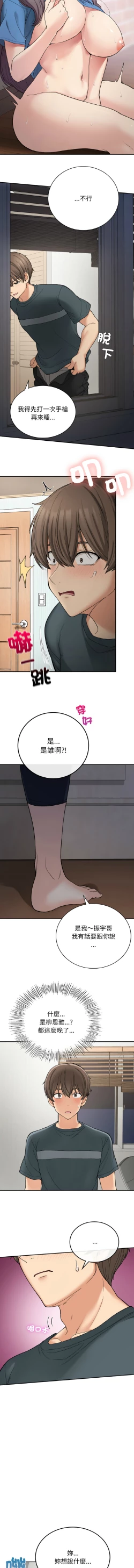 Page 126 of 要在乡下一起生活吗 | 返乡后的春天 | 要在鄉下一起生活嗎 | 返鄉後的春天 1-11