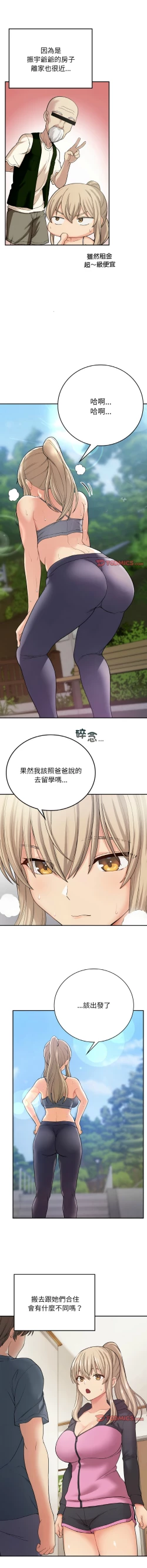 Page 129 of 要在乡下一起生活吗 | 返乡后的春天 | 要在鄉下一起生活嗎 | 返鄉後的春天 1-11