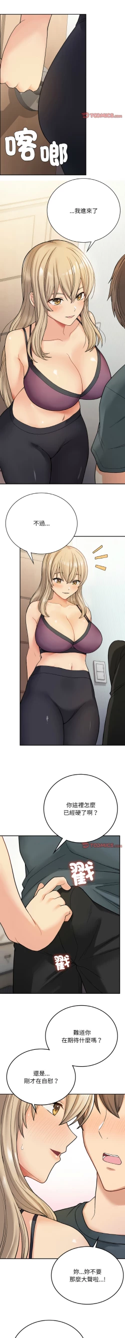 Page 132 of 要在乡下一起生活吗 | 返乡后的春天 | 要在鄉下一起生活嗎 | 返鄉後的春天 1-11