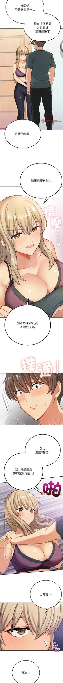 Page 133 of 要在乡下一起生活吗 | 返乡后的春天 | 要在鄉下一起生活嗎 | 返鄉後的春天 1-11