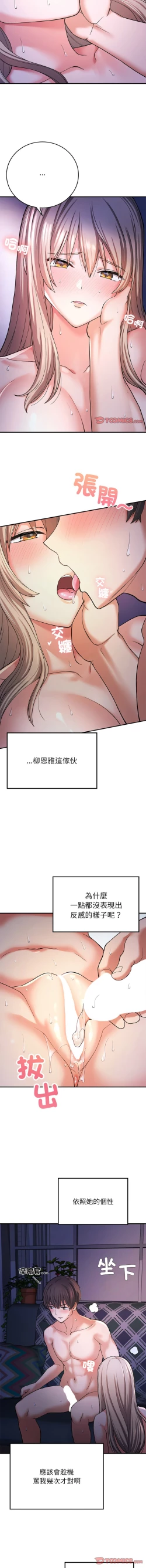 Page 160 of 要在乡下一起生活吗 | 返乡后的春天 | 要在鄉下一起生活嗎 | 返鄉後的春天 1-11