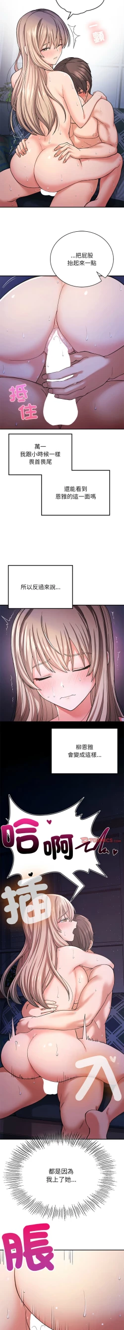 Page 164 of 要在乡下一起生活吗 | 返乡后的春天 | 要在鄉下一起生活嗎 | 返鄉後的春天 1-11