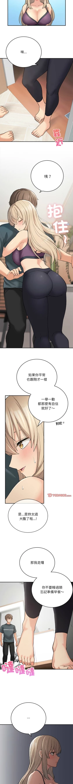 Page 172 of 要在乡下一起生活吗 | 返乡后的春天 | 要在鄉下一起生活嗎 | 返鄉後的春天 1-11