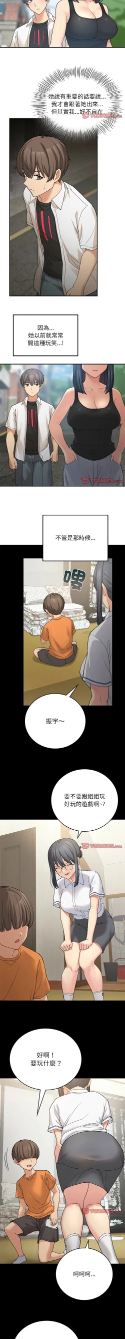 Page 178 of 要在乡下一起生活吗 | 返乡后的春天 | 要在鄉下一起生活嗎 | 返鄉後的春天 1-11