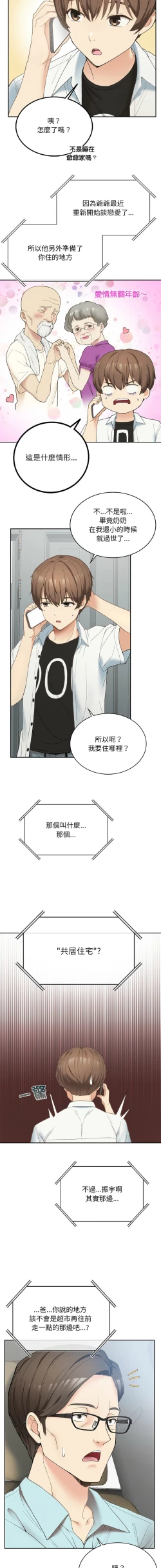 Page 28 of 要在乡下一起生活吗 | 返乡后的春天 | 要在鄉下一起生活嗎 | 返鄉後的春天 1-11