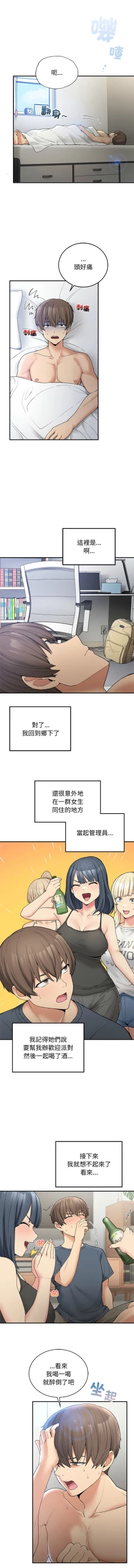 Page 86 of 要在乡下一起生活吗 | 返乡后的春天 | 要在鄉下一起生活嗎 | 返鄉後的春天 1-11