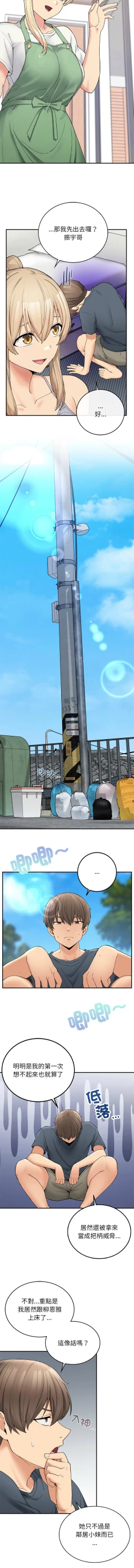 Page 96 of 要在乡下一起生活吗 | 返乡后的春天 | 要在鄉下一起生活嗎 | 返鄉後的春天 1-11